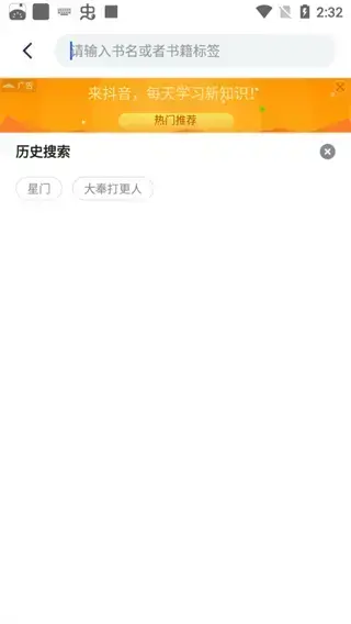 奇墨小说app官方版