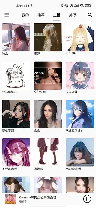 天天静听2023