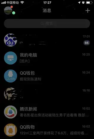 QQ轻聊版2023