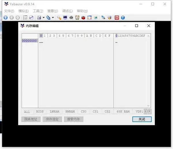 ss模拟器绿色版