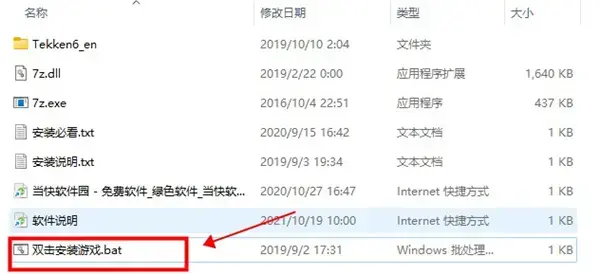 铁拳6电脑版