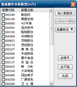 中原证券集成版 中原证券集成版