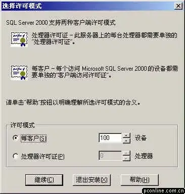 SQL Server2000个人版 SQL Server2000个人版