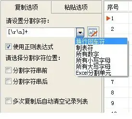 一键复制粘贴工具 一键复制粘贴工具