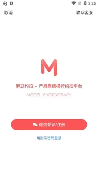 麻豆约拍