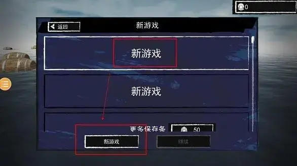 孤舟求生联机版 孤舟求生联机版