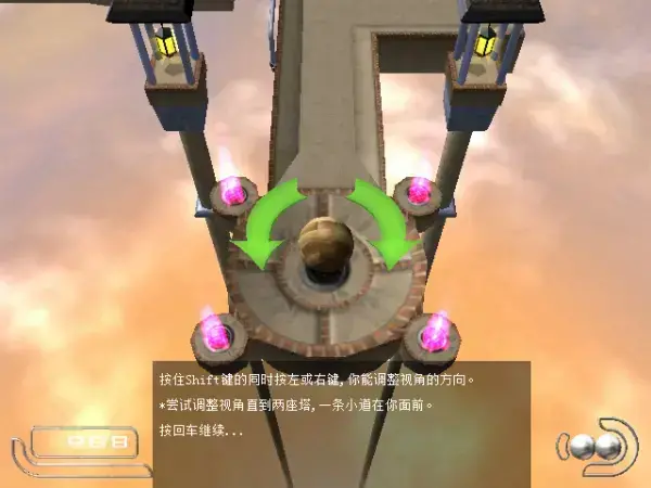 3D平衡球中文版