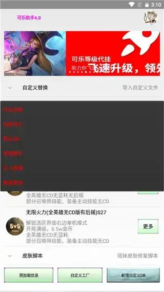 可乐助手王者荣耀单机全皮肤本2023 可乐助手王者荣耀单机全皮肤本2023