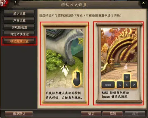 新天龙八部端游
