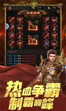 赤龙古墓传奇版本  v1.0