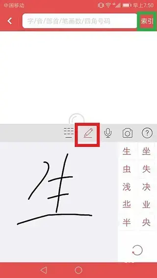 新华字典电子版 新华字典电子版
