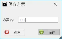 鼠标键盘录制器