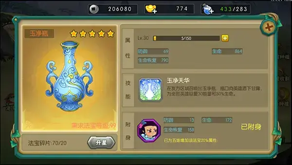 葫芦娃官方版