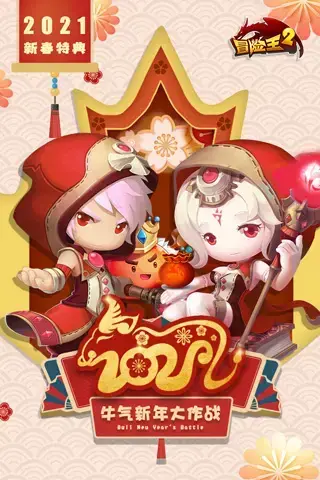冒险王2单机版