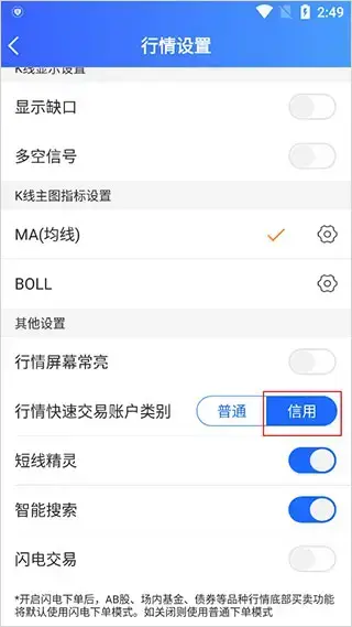 东莞证券app