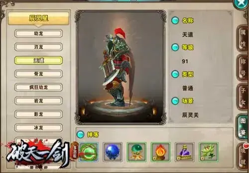 破天一剑单机版