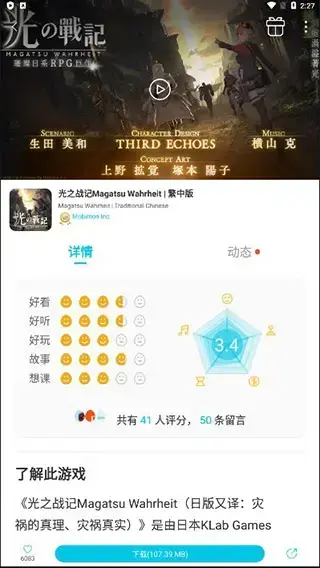 qooapp官网版