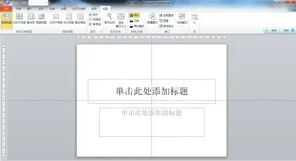 powerpoint2010官方版 powerpoint2010官方版
