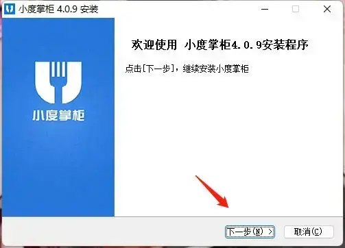 小度掌柜电脑版