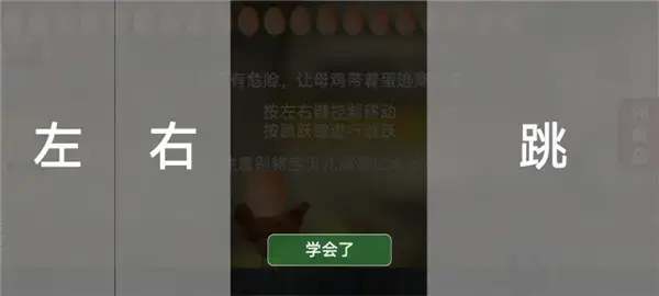 母鸡接鸡蛋游戏 母鸡接鸡蛋游戏