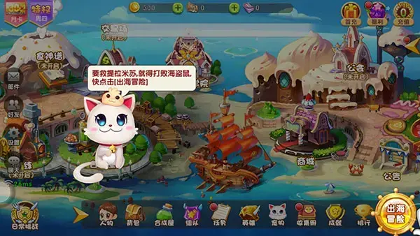 美食大战老鼠 美食大战老鼠