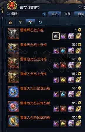 剑灵单机版 剑灵单机版