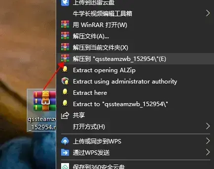 秦殇steam中文版