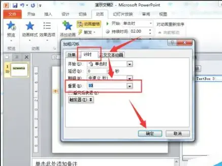 powerpoint2010官方版 powerpoint2010官方版