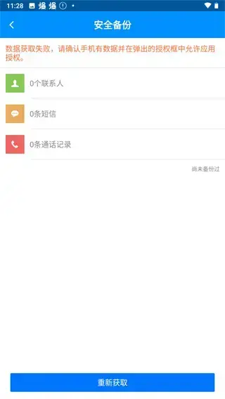 刷机精灵 刷机精灵