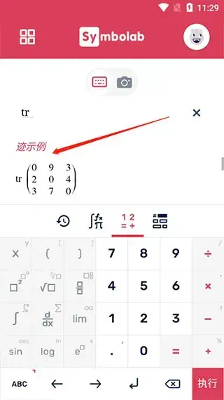 Symbolab数学软件安卓版 Symbolab数学软件安卓版