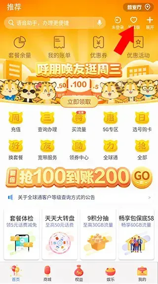 中国移动云南app