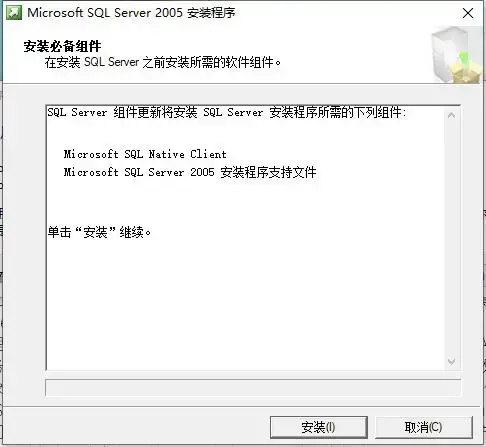SQL Server 2005完整版