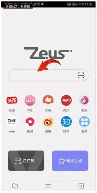 宙斯浏览器 宙斯浏览器