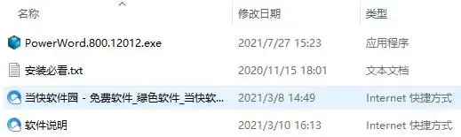 金山词霸电脑版