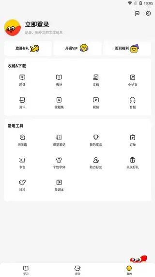 不挂科在线搜题app