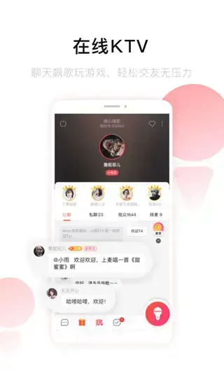 唱吧电脑版