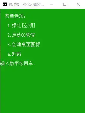 电脑管家加速版