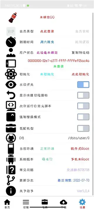 可乐助手5.0版本