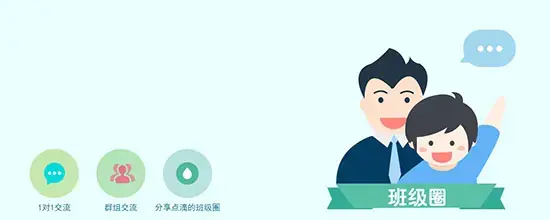 人人通app 人人通app