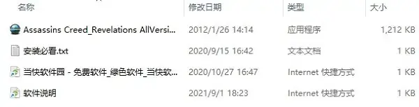 刺客信条启示录修改器风灵月影版