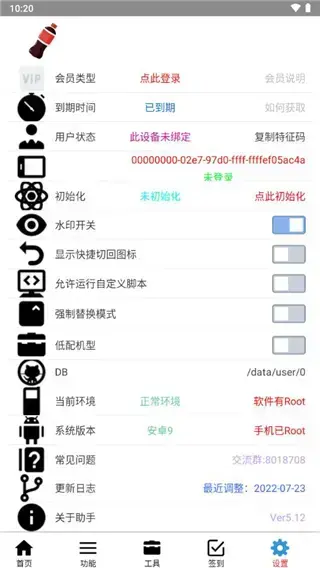 可乐助手王者荣耀单机全皮肤本2023