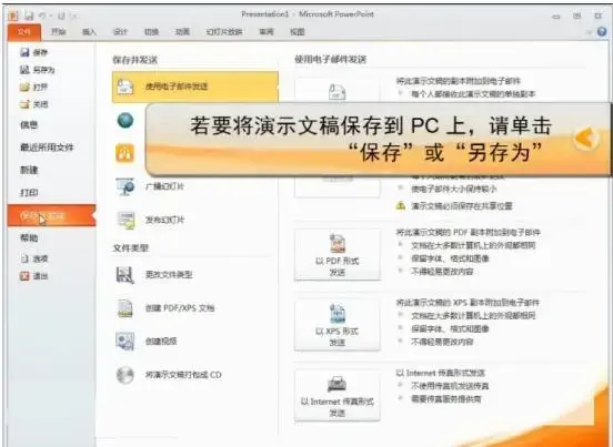 powerpoint2010官方版 powerpoint2010官方版