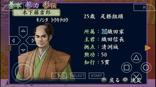 太阁立志传4手机汉化版 太阁立志传4手机汉化版