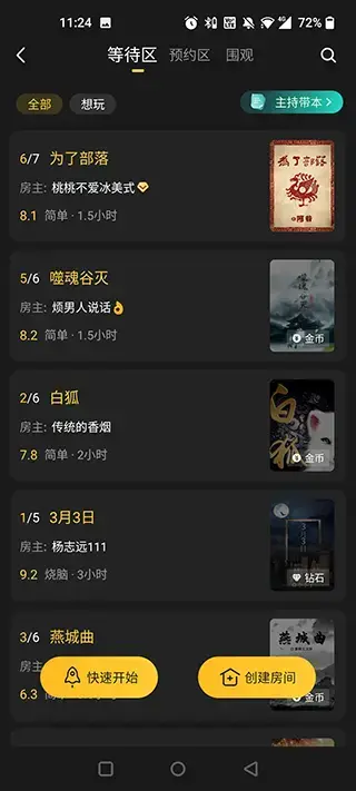 百变大侦探app2023