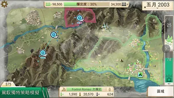 反叛公司中文版