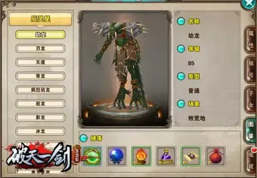 破天一剑单机版