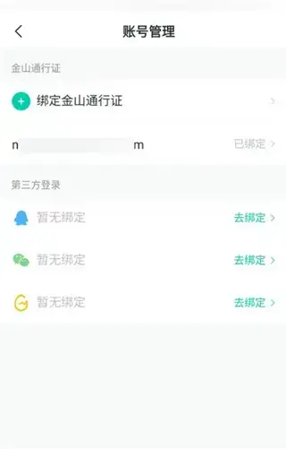 剑网3推栏app 剑网3推栏app