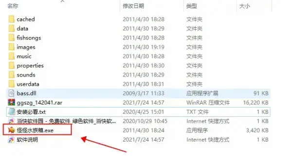 怪怪水族馆中文版 怪怪水族馆中文版