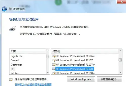 HP LaserJet P1007 打印机驱动 HP LaserJet P1007 打印机驱动