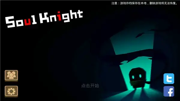 元气骑士无限钻石无限金币版
